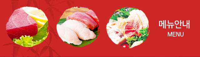 수참치