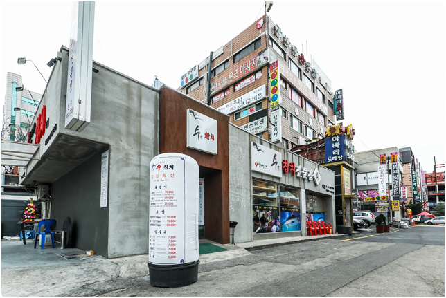 수참치